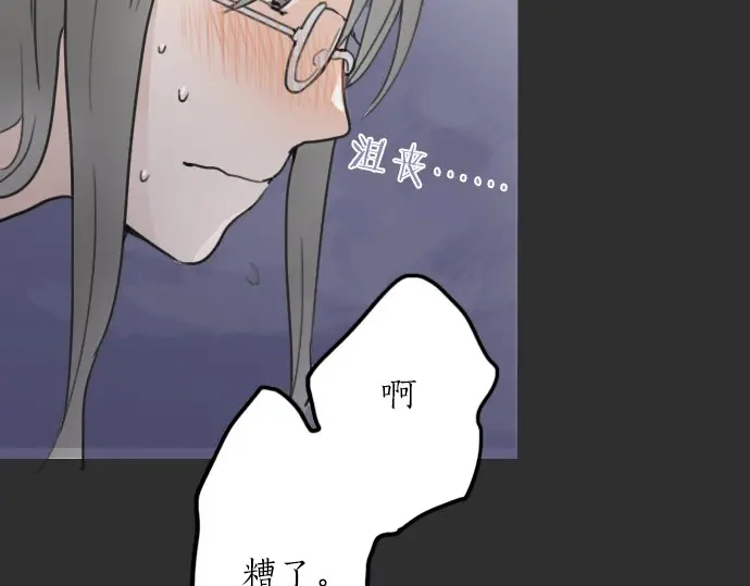 星之花韩漫全集-第21话 预兆无删减无遮挡章节图片 
