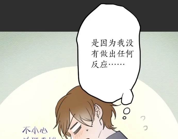 星之花韩漫全集-第21话 预兆无删减无遮挡章节图片 