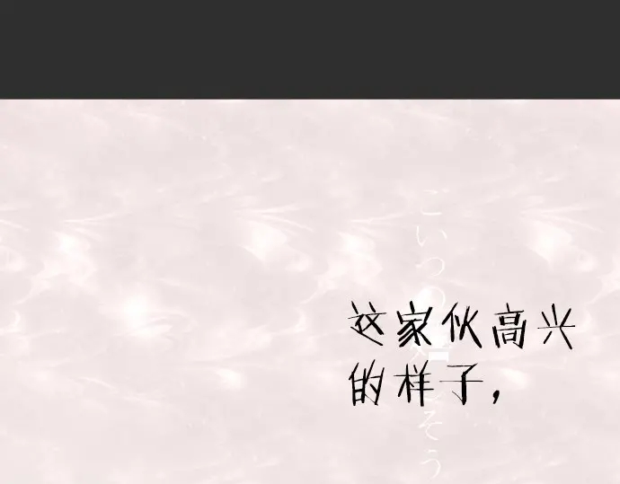 星之花韩漫全集-第21话 预兆无删减无遮挡章节图片 