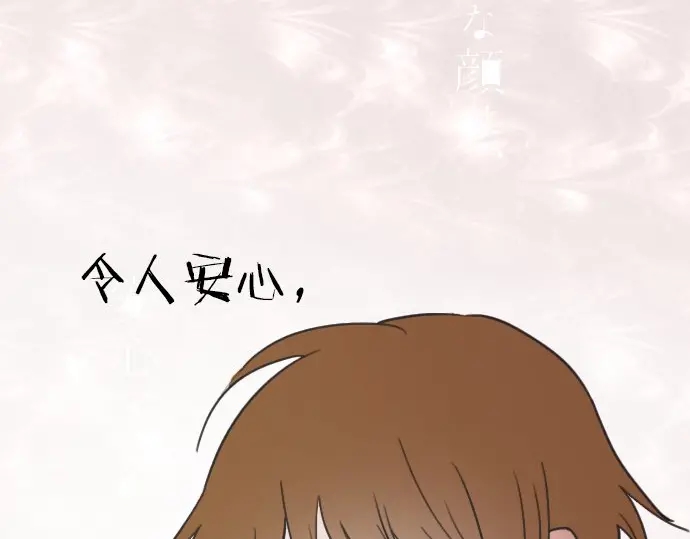 星之花韩漫全集-第21话 预兆无删减无遮挡章节图片 