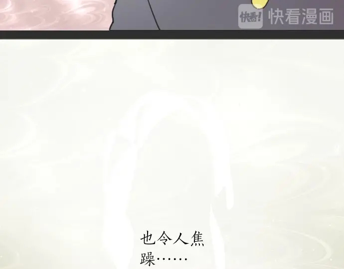星之花韩漫全集-第21话 预兆无删减无遮挡章节图片 