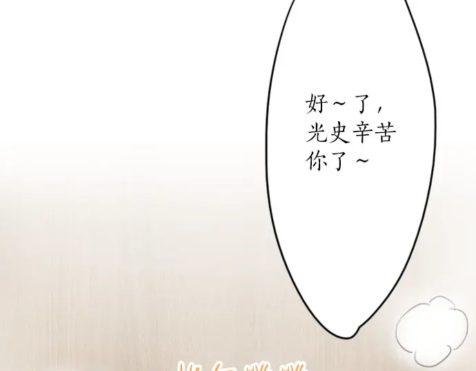 星之花韩漫全集-第22话 触摸无删减无遮挡章节图片 