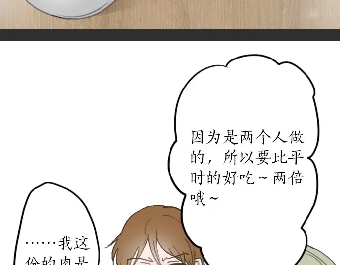 星之花韩漫全集-第22话 触摸无删减无遮挡章节图片 