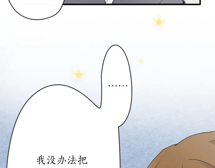 星之花韩漫全集-第22话 触摸无删减无遮挡章节图片 