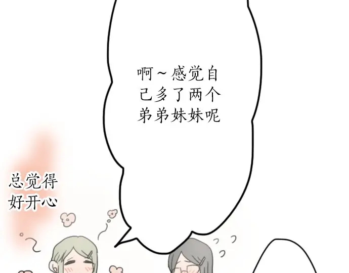 星之花韩漫全集-第22话 触摸无删减无遮挡章节图片 