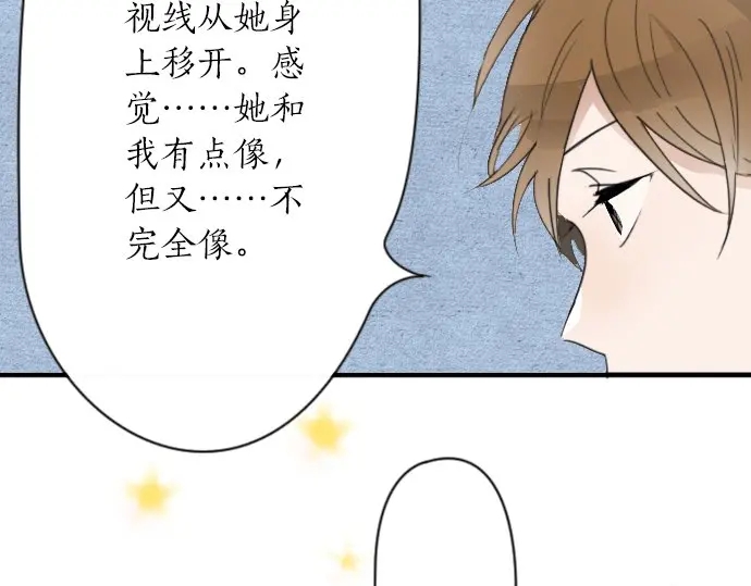 星之花韩漫全集-第22话 触摸无删减无遮挡章节图片 