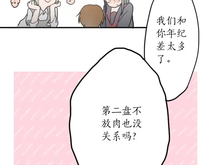 星之花韩漫全集-第22话 触摸无删减无遮挡章节图片 