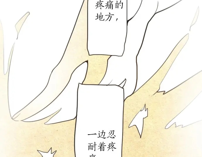 星之花韩漫全集-第22话 触摸无删减无遮挡章节图片 