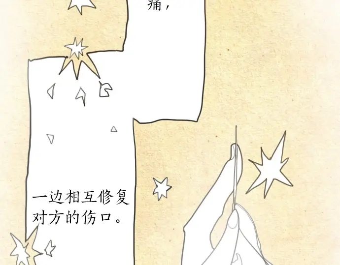 星之花韩漫全集-第22话 触摸无删减无遮挡章节图片 