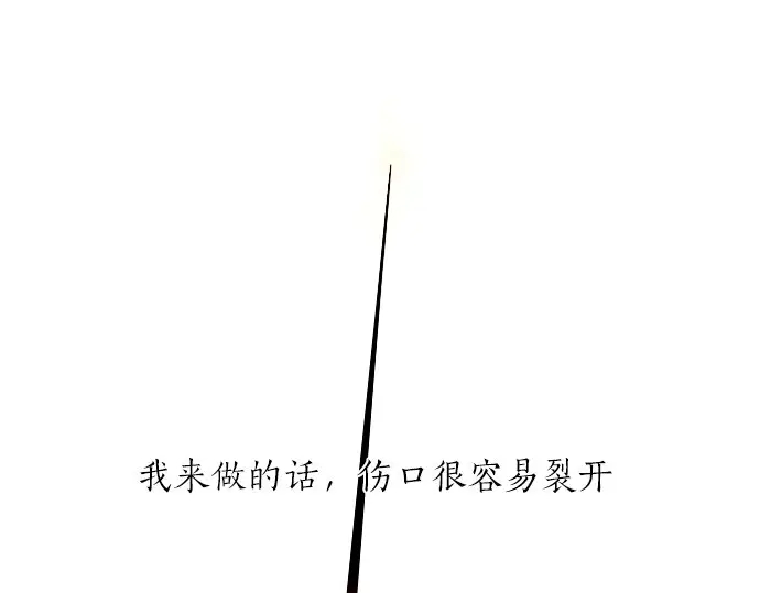 星之花韩漫全集-第22话 触摸无删减无遮挡章节图片 