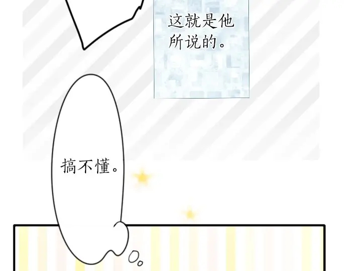 星之花韩漫全集-第22话 触摸无删减无遮挡章节图片 