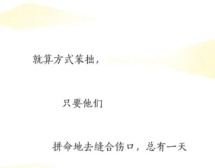 星之花韩漫全集-第22话 触摸无删减无遮挡章节图片 