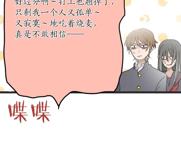 星之花韩漫全集-第22话 触摸无删减无遮挡章节图片 