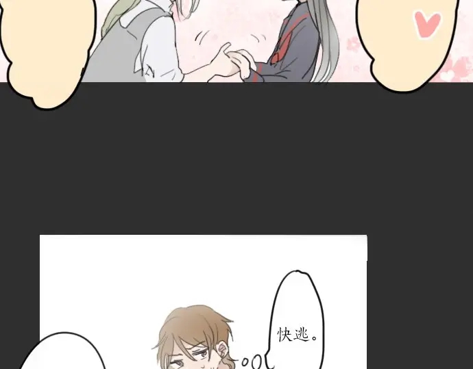 星之花韩漫全集-第22话 触摸无删减无遮挡章节图片 