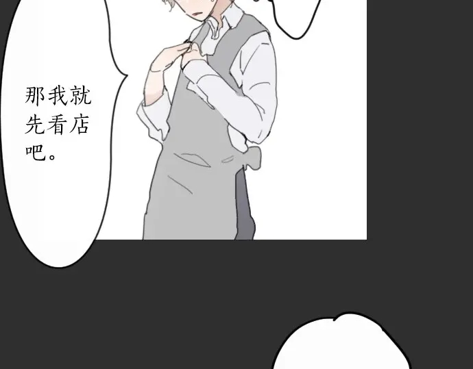 星之花韩漫全集-第22话 触摸无删减无遮挡章节图片 
