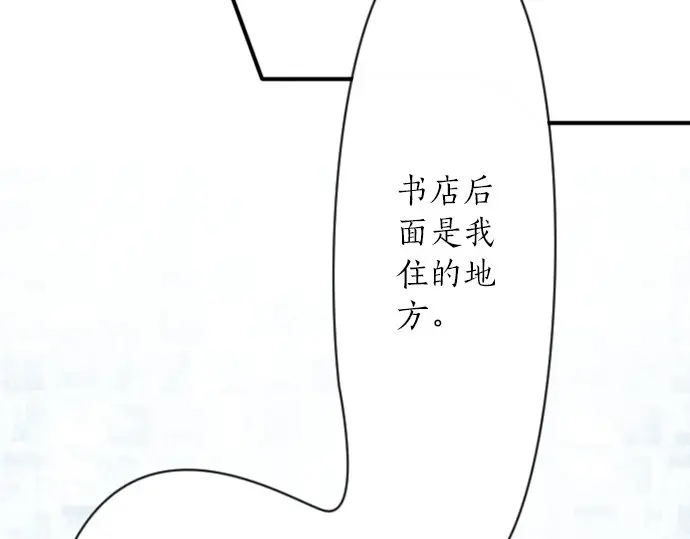 星之花韩漫全集-第22话 触摸无删减无遮挡章节图片 