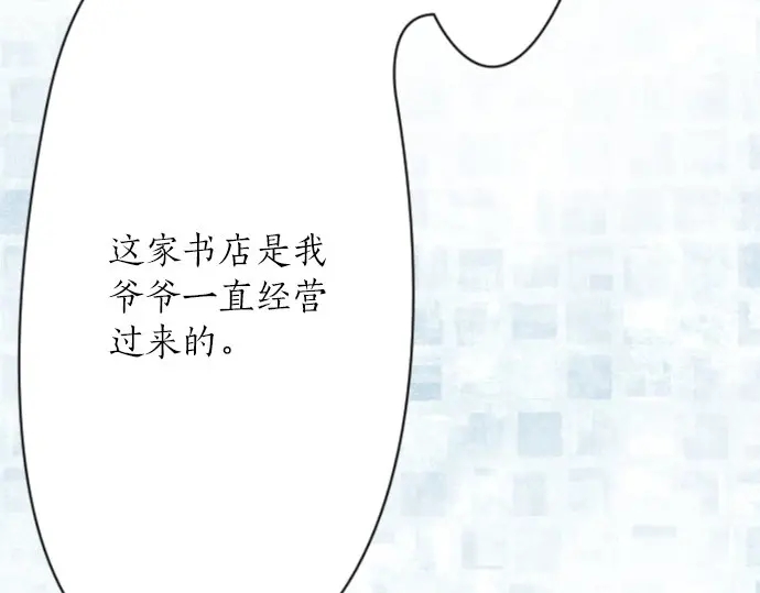 星之花韩漫全集-第22话 触摸无删减无遮挡章节图片 