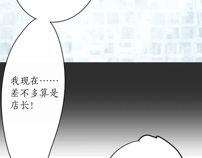 星之花韩漫全集-第22话 触摸无删减无遮挡章节图片 
