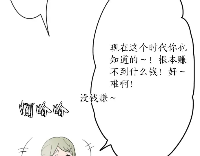 星之花韩漫全集-第22话 触摸无删减无遮挡章节图片 