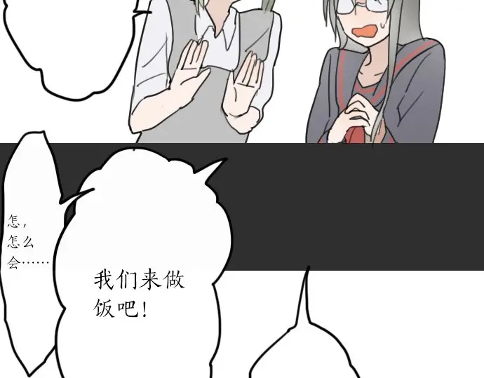 星之花韩漫全集-第22话 触摸无删减无遮挡章节图片 