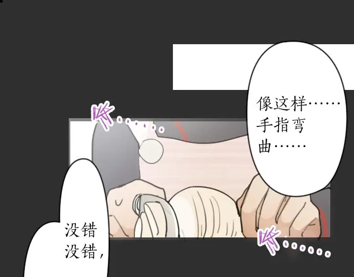 星之花韩漫全集-第22话 触摸无删减无遮挡章节图片 