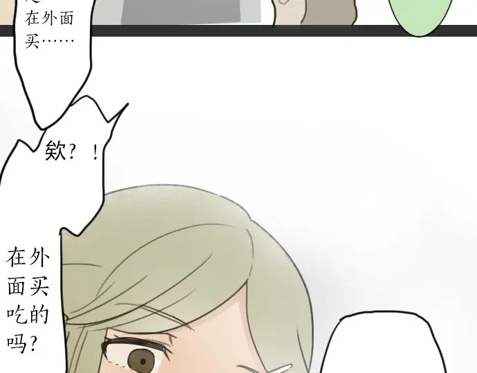 星之花韩漫全集-第22话 触摸无删减无遮挡章节图片 
