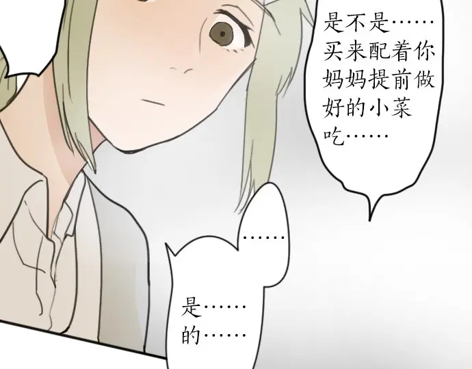 星之花韩漫全集-第22话 触摸无删减无遮挡章节图片 