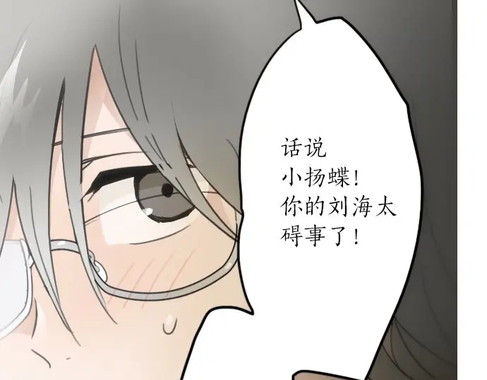 星之花韩漫全集-第22话 触摸无删减无遮挡章节图片 