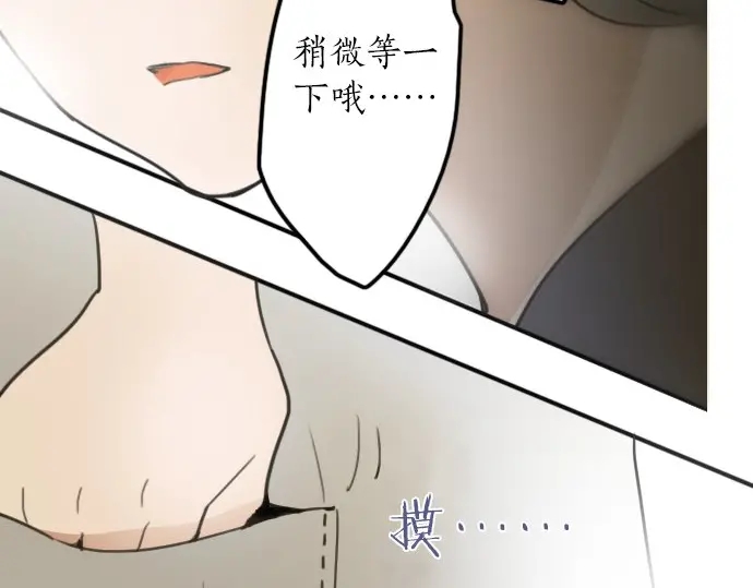 星之花韩漫全集-第22话 触摸无删减无遮挡章节图片 