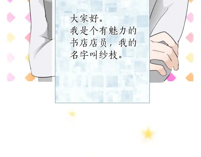 星之花韩漫全集-第22话 触摸无删减无遮挡章节图片 