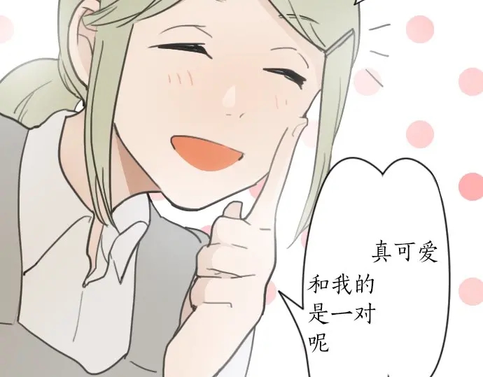 星之花韩漫全集-第22话 触摸无删减无遮挡章节图片 