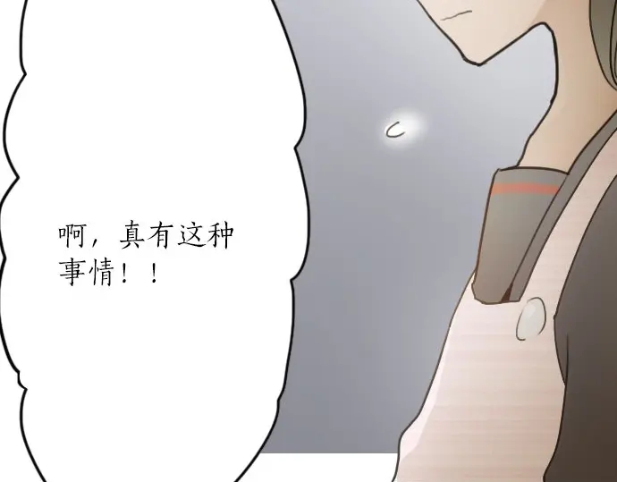 星之花韩漫全集-第22话 触摸无删减无遮挡章节图片 