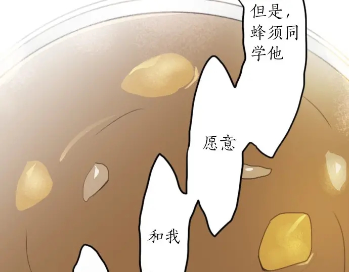 星之花韩漫全集-第22话 触摸无删减无遮挡章节图片 