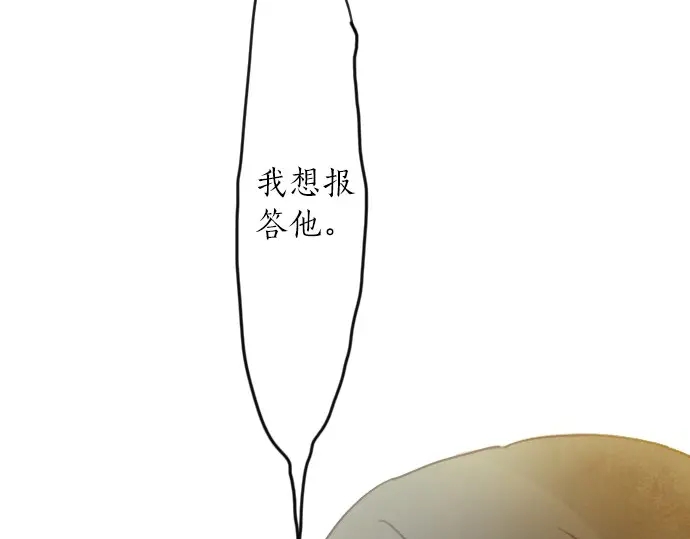 星之花韩漫全集-第22话 触摸无删减无遮挡章节图片 