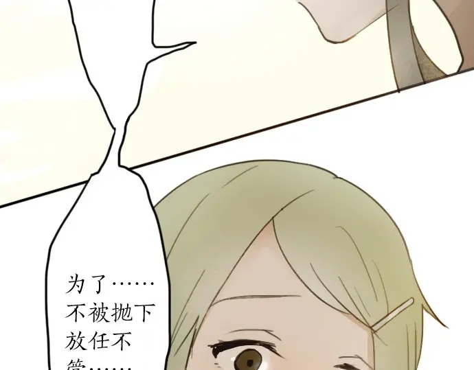 星之花韩漫全集-第22话 触摸无删减无遮挡章节图片 