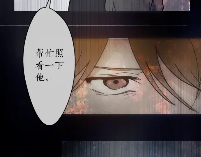 星之花韩漫全集-第22话 触摸无删减无遮挡章节图片 