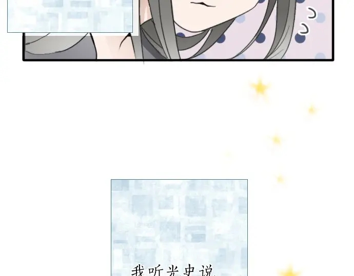 星之花韩漫全集-第22话 触摸无删减无遮挡章节图片 