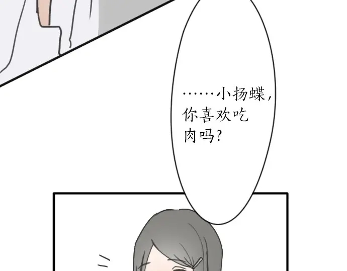 星之花韩漫全集-第22话 触摸无删减无遮挡章节图片 