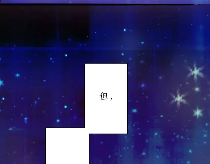 星之花韩漫全集-第23话 唱给我听的歌无删减无遮挡章节图片 