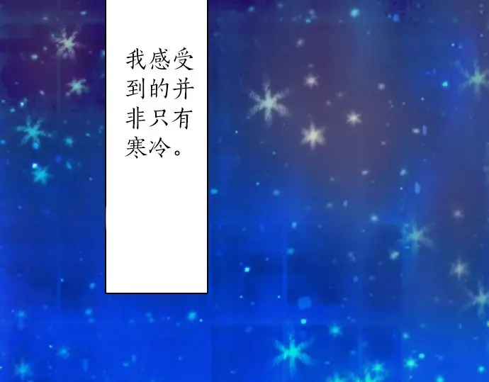 星之花韩漫全集-第23话 唱给我听的歌无删减无遮挡章节图片 