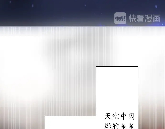 星之花韩漫全集-第23话 唱给我听的歌无删减无遮挡章节图片 