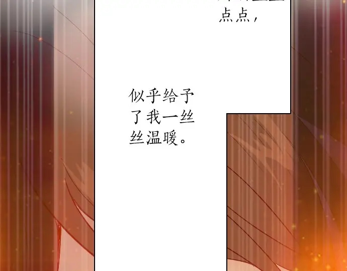 星之花韩漫全集-第23话 唱给我听的歌无删减无遮挡章节图片 