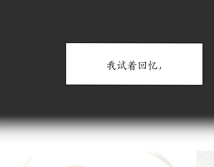 星之花韩漫全集-第23话 唱给我听的歌无删减无遮挡章节图片 