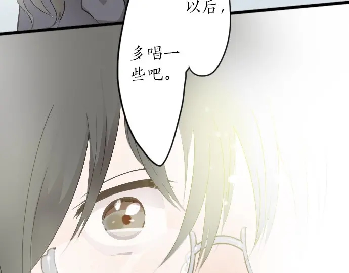 星之花韩漫全集-第23话 唱给我听的歌无删减无遮挡章节图片 