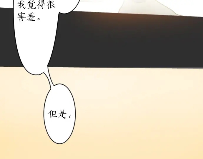星之花韩漫全集-第23话 唱给我听的歌无删减无遮挡章节图片 