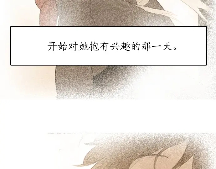 星之花韩漫全集-第23话 唱给我听的歌无删减无遮挡章节图片 