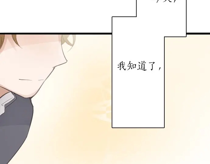 星之花韩漫全集-第23话 唱给我听的歌无删减无遮挡章节图片 
