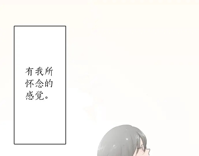 星之花韩漫全集-第23话 唱给我听的歌无删减无遮挡章节图片 