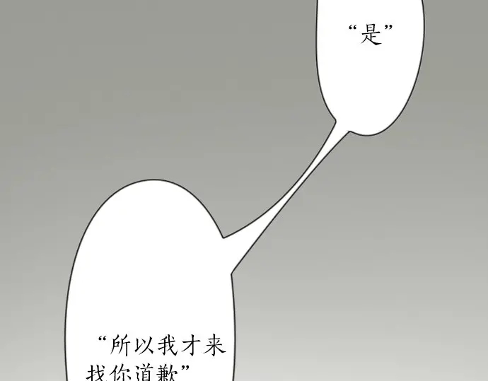 星之花韩漫全集-第23话 唱给我听的歌无删减无遮挡章节图片 