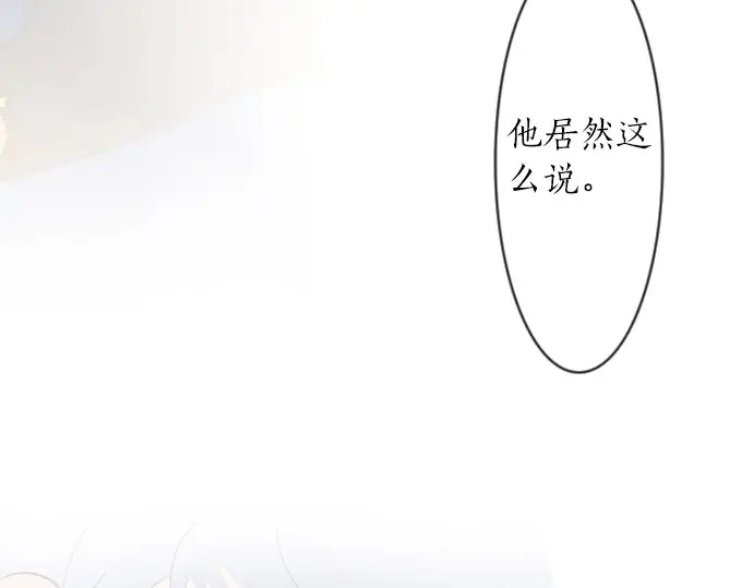 星之花韩漫全集-第23话 唱给我听的歌无删减无遮挡章节图片 